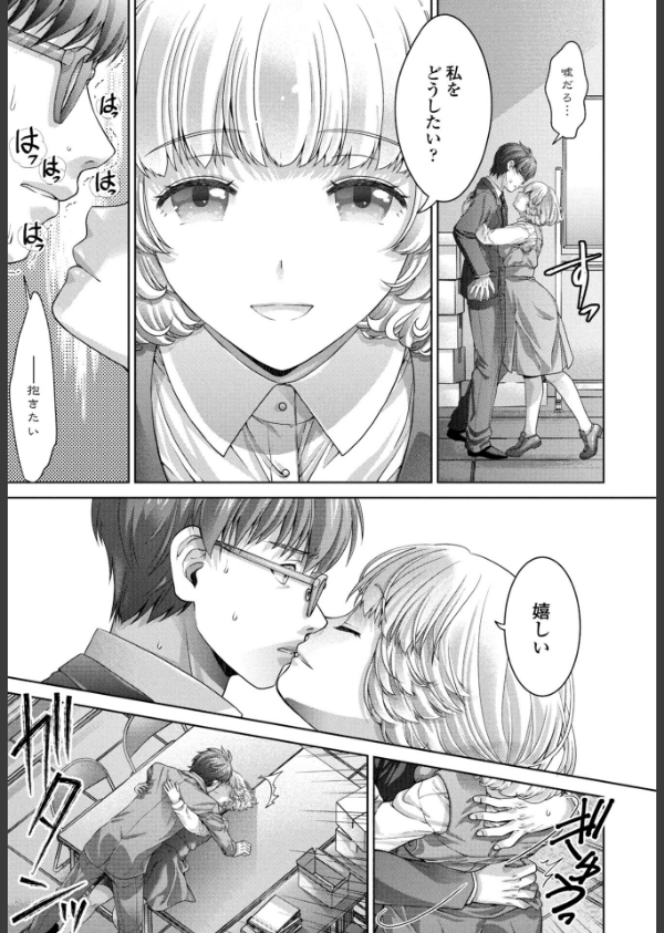 COMICペンギンクラブ 2026年5月号【デジタル版】_37枚目の画像